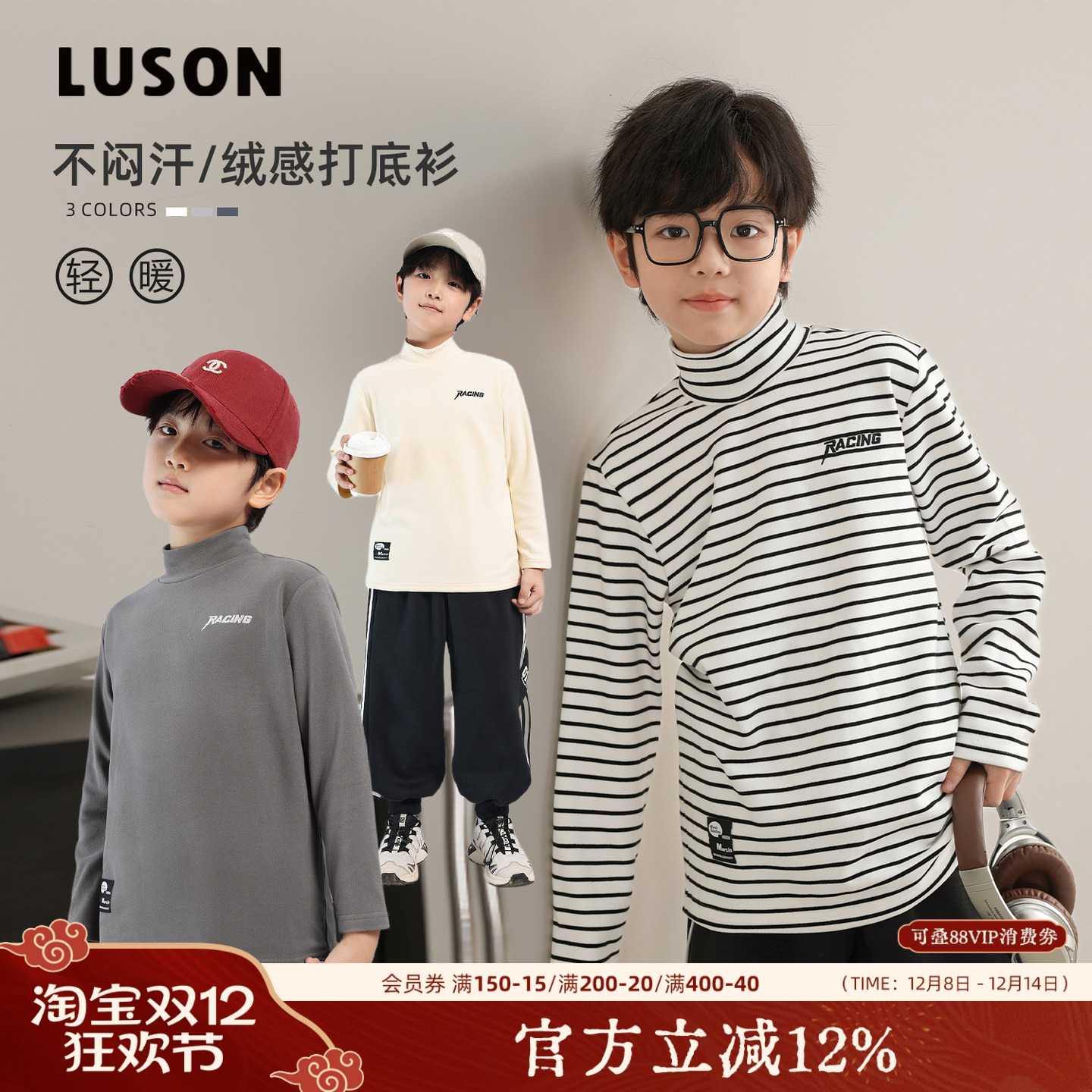 男童打底衫2024秋冬新款男孩