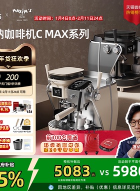 马克西姆官方塞纳Cmax咖啡机意式复古小型家用全半自动新年礼物