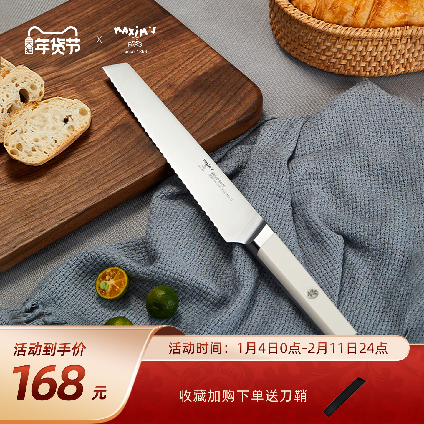 马克西姆面包刀切三明治专用家用烘焙刀贝果吐司切片刀蛋糕锯齿刀,厨房/烹饪用具,面包刀,淘宝优惠券,粉丝福利购,淘宝优惠卷