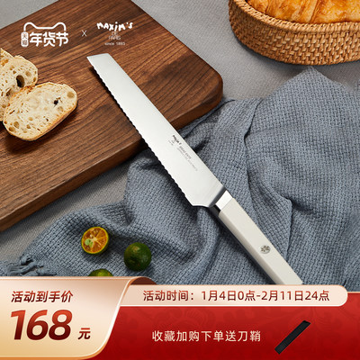 马克西姆面包刀贝果吐司切片刀