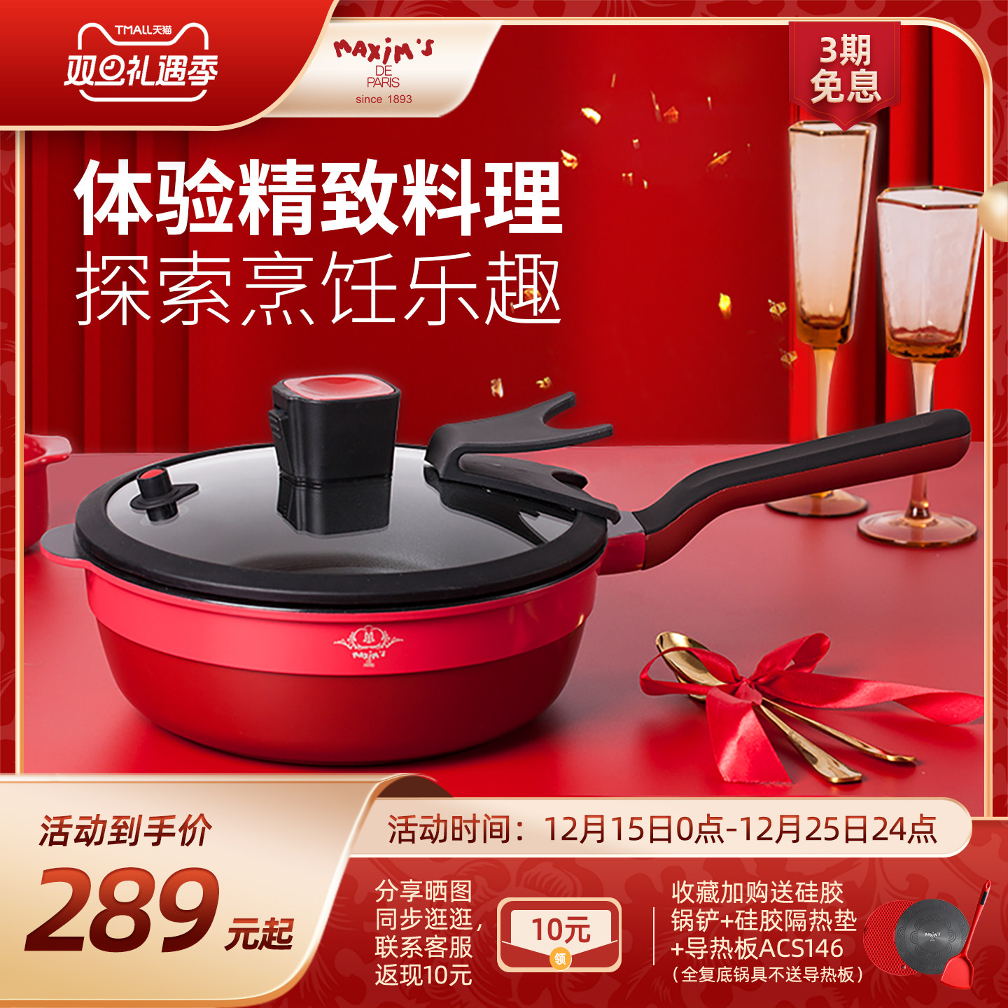 法国平底炒菜小号多功能不粘锅锅