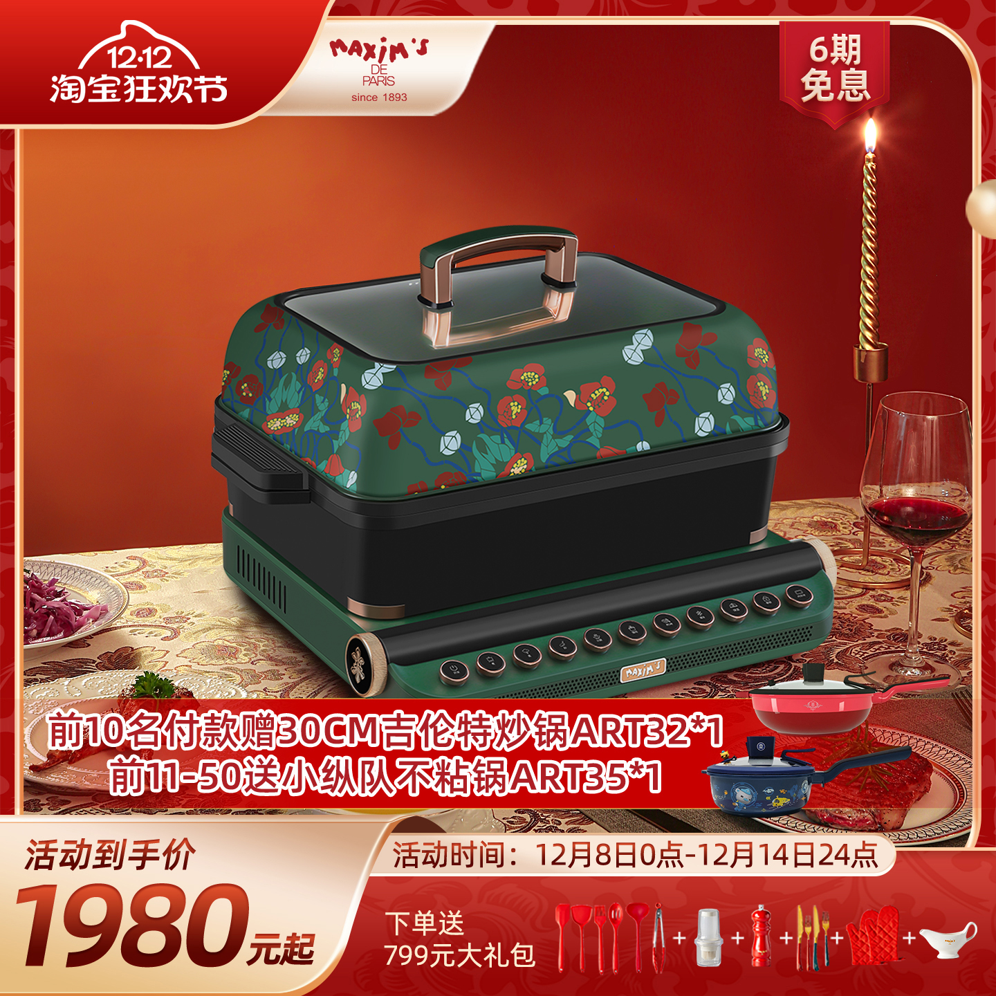 马克西姆内外双环大功率一机多用