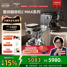 天猫惊喜盒丨马克西姆塞纳Cmax咖啡机意式半自动小型家用研磨一体