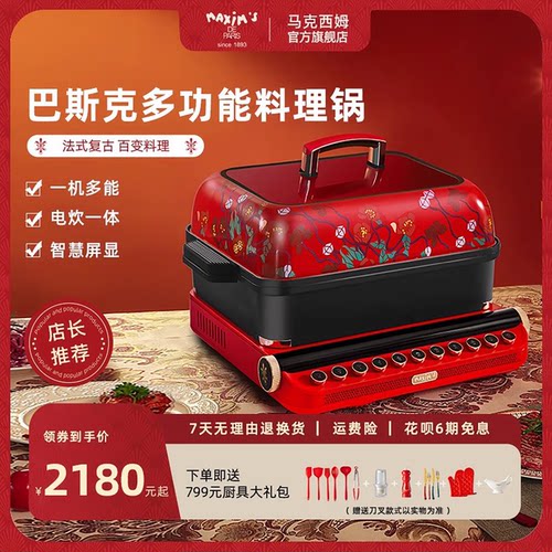 马克西姆内外双环大功率一机多用