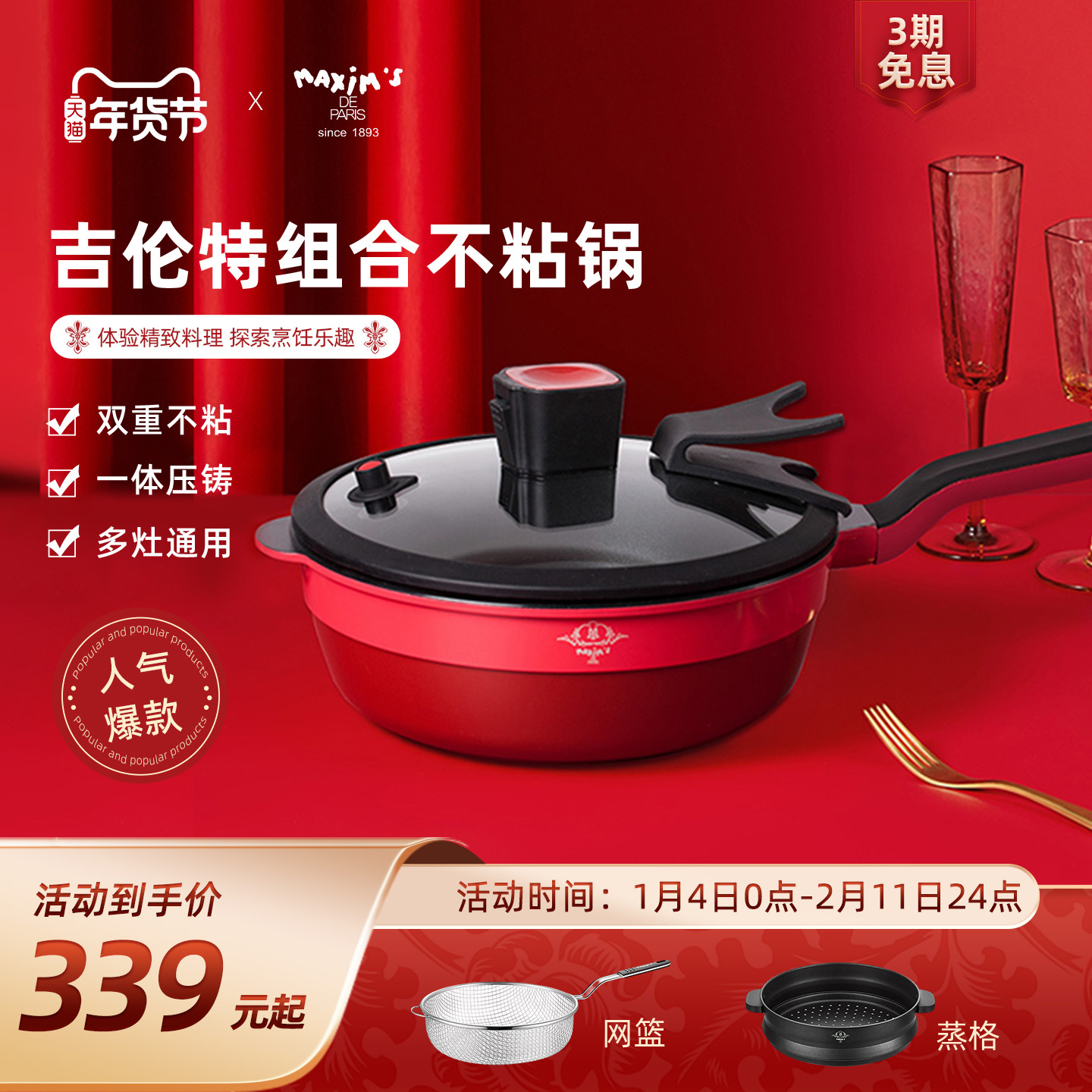 马克西姆升级不粘锅家用平底炸网蒸格炒菜电磁炉小型多功能不沾,厨房/烹饪用具,炒锅,淘宝优惠券,粉丝福利购,淘宝优惠卷