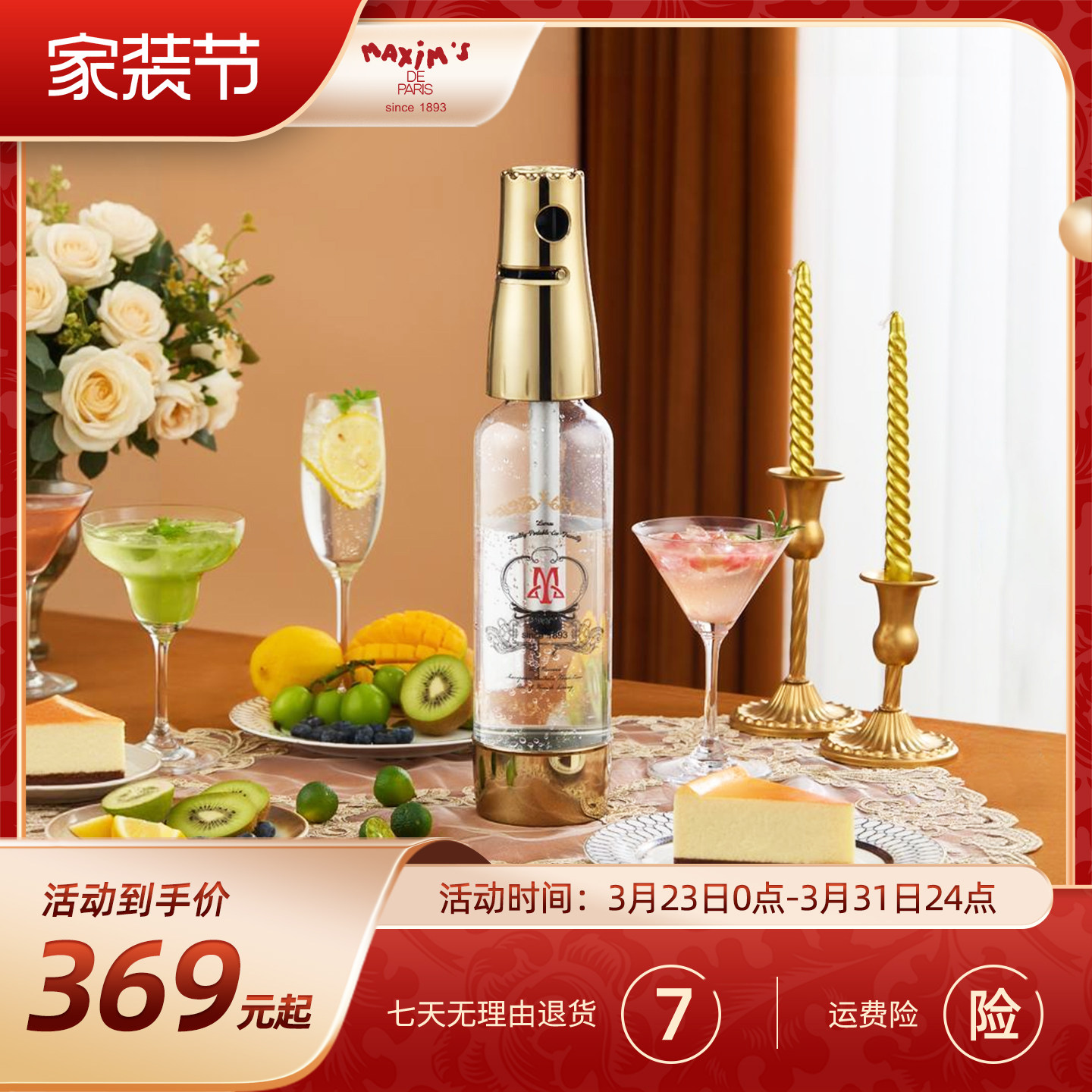 法国马克西姆卢莫斯气泡水机家用小型便携式苏打水机