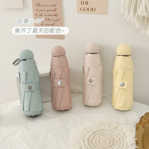 沁夏晴雨伞小清新黑胶