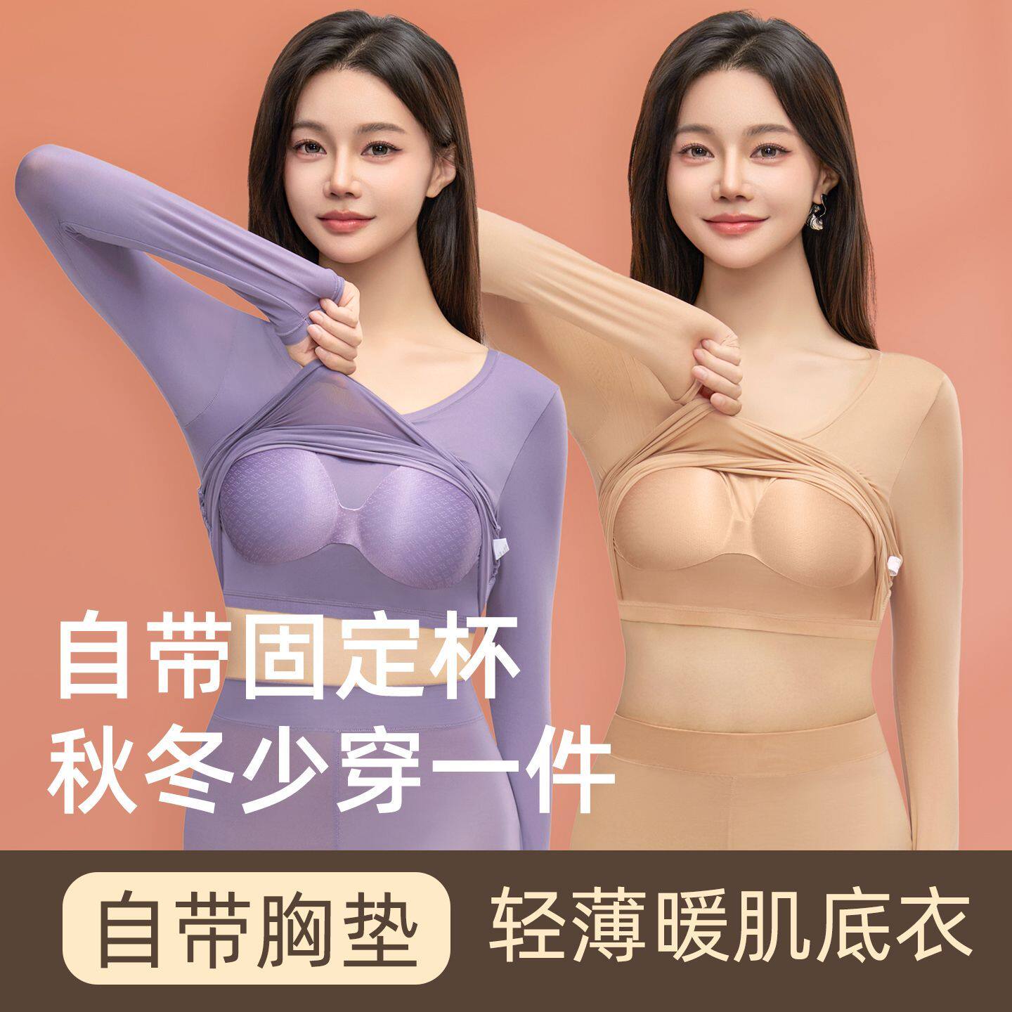 超薄美肤衣套装内衣隐形