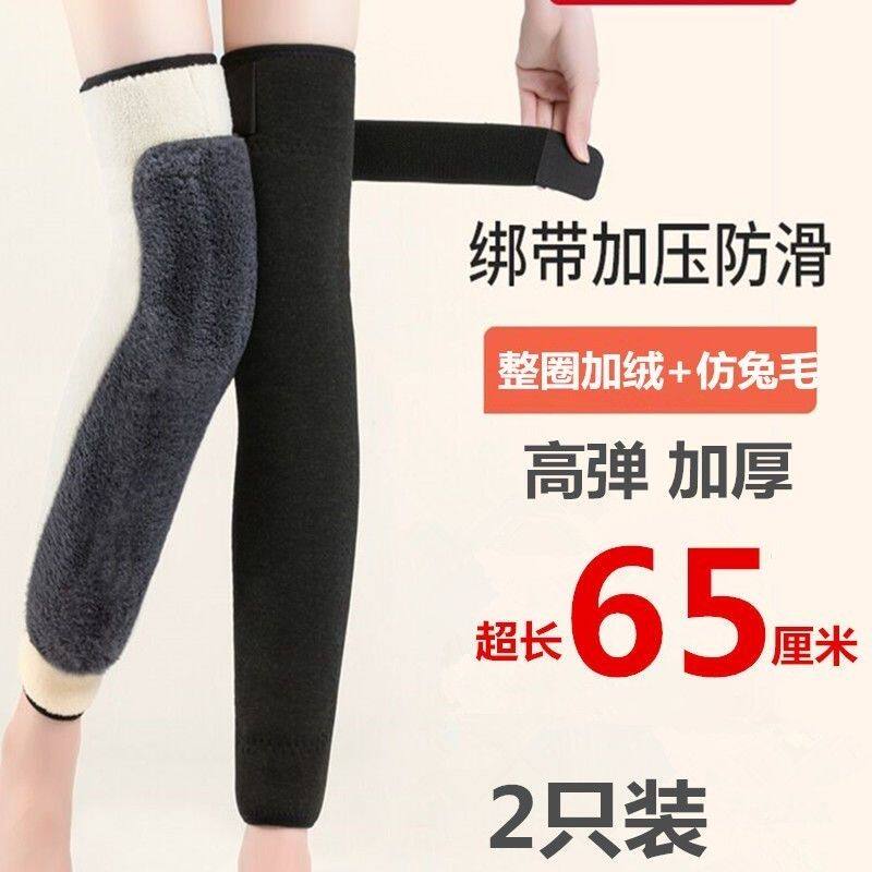 超长全加绒绑带护膝盖保