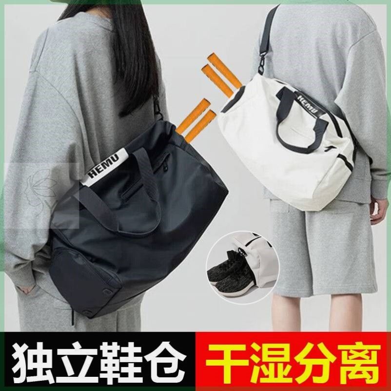 羽毛球包女款小巧斜挎健身包男游泳防水旅行包大容量出差手提行李