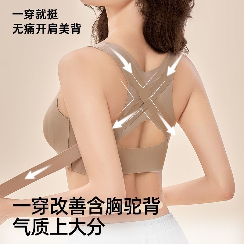 前扣式矫正女士内衣提拉聚拢防下垂矫正文胸美背胸罩塑型专用文胸