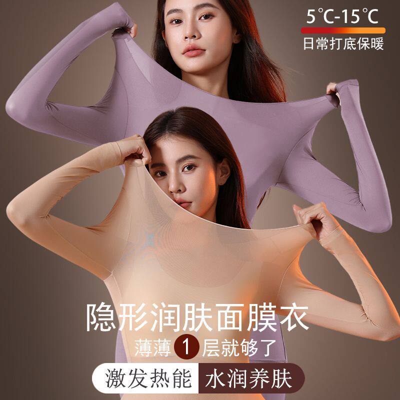 无痕抗菌润肤肌底面膜保