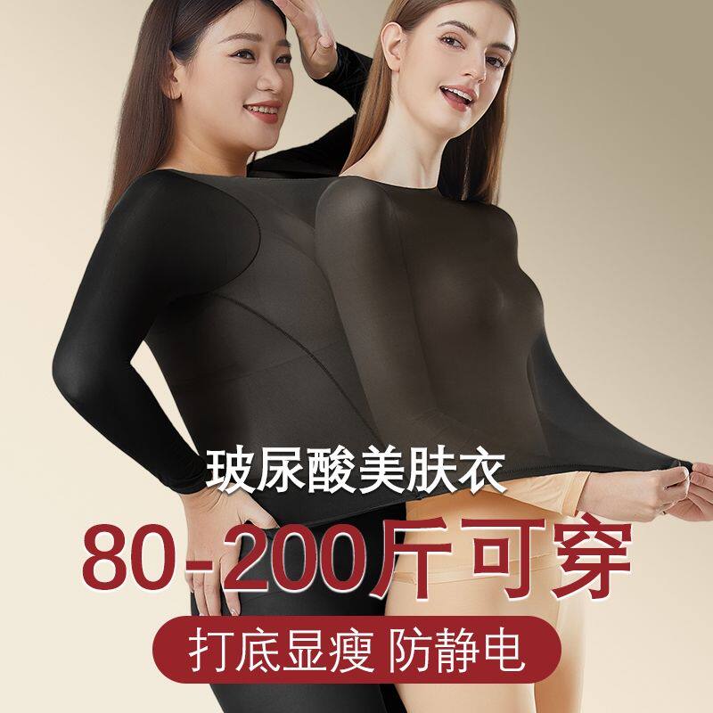 80-2斤玻尿酸美肤衣保暖