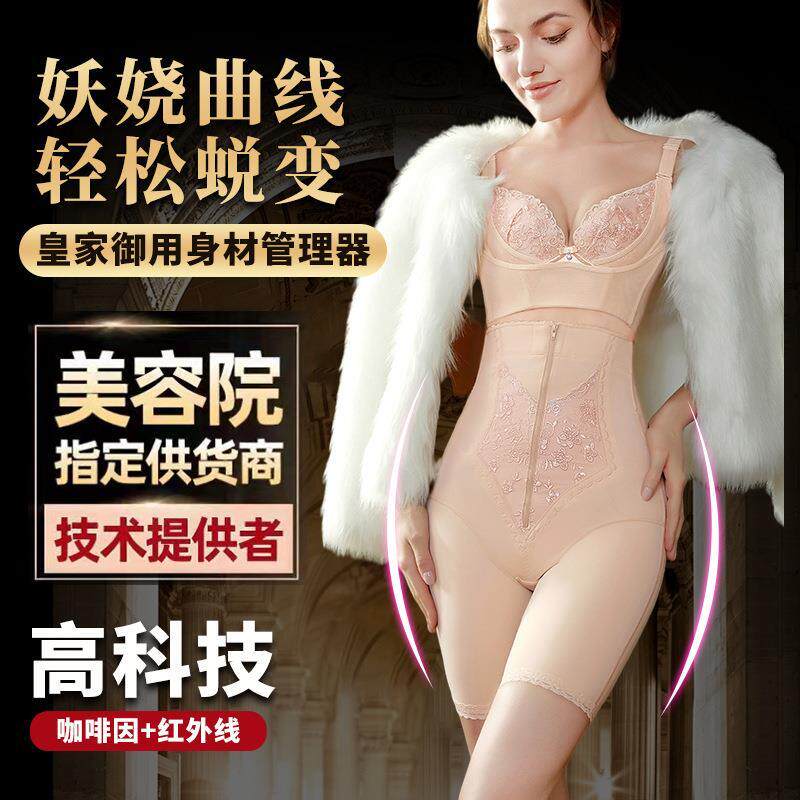 美容院高腰塑身裤产后收