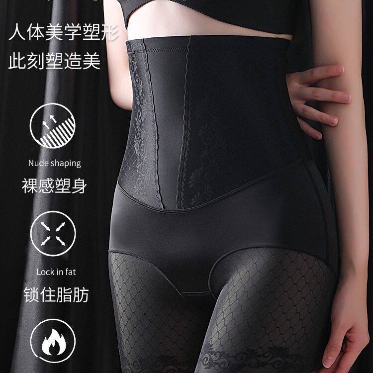 高腰收肚子修身防走光平