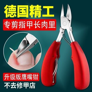 指甲剪家用修脚刀 甲沟专用指甲刀炎德国鹰嘴钳去死皮剔甲器单个装