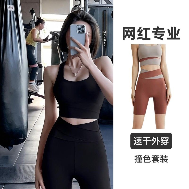 新款撞色瑜伽服套装女夏
