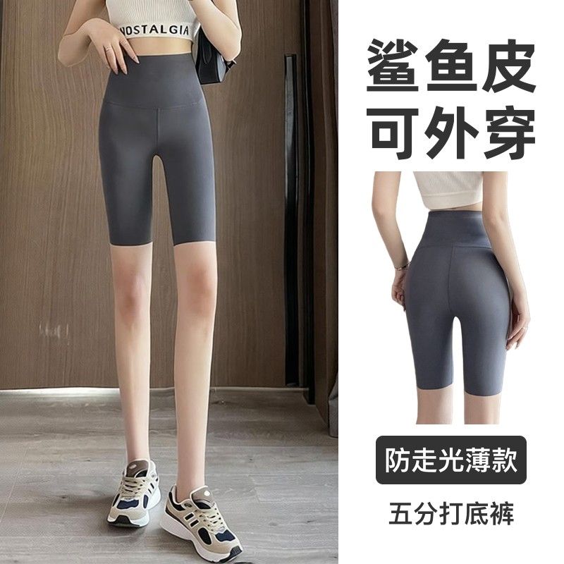 鲨鱼皮五分打底裤女夏季