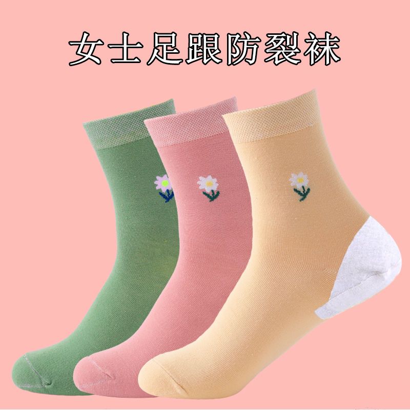 防裂袜子女脚后跟秋冬款