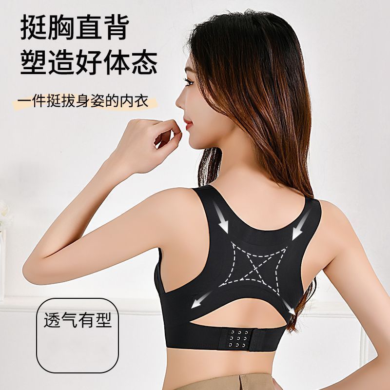 矫正运动内衣聚拢美背文
