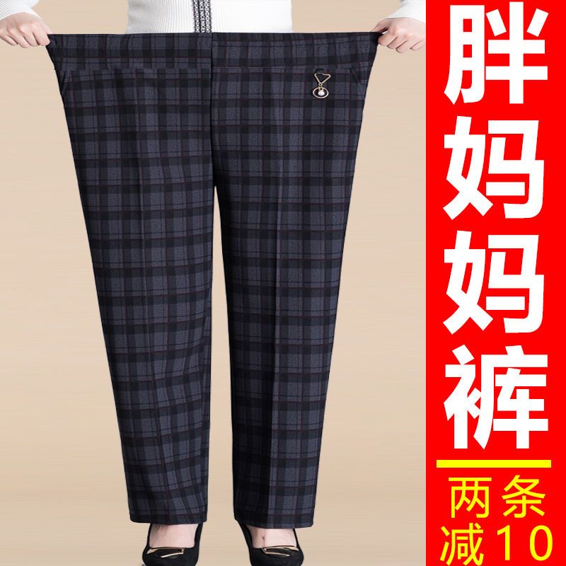加肥加大码中年女裤秋冬