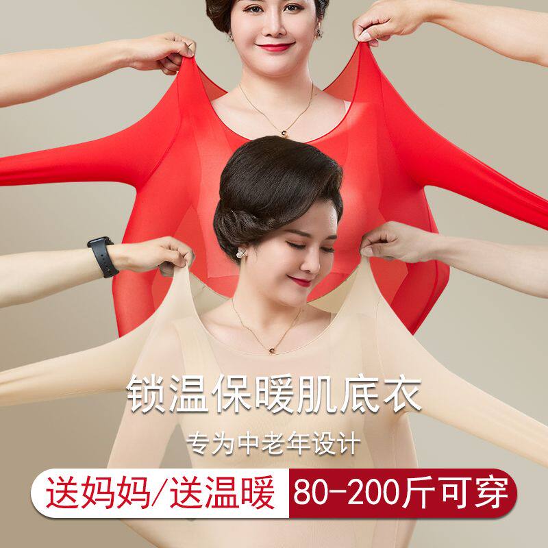 发热美肤衣加肥版秋裤套