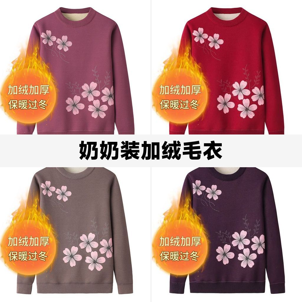 奶奶装冬装打底衫中老年