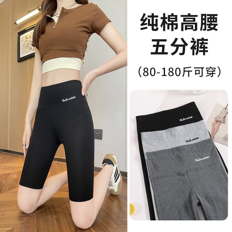 纯棉高腰五分裤女防走光