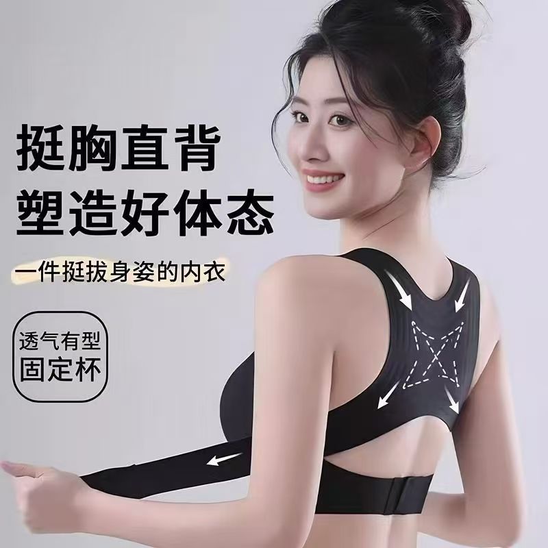 无痕矫姿内衣矫正驼背聚