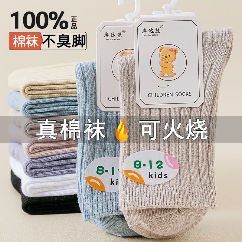 儿童袜子双针中高筒春秋