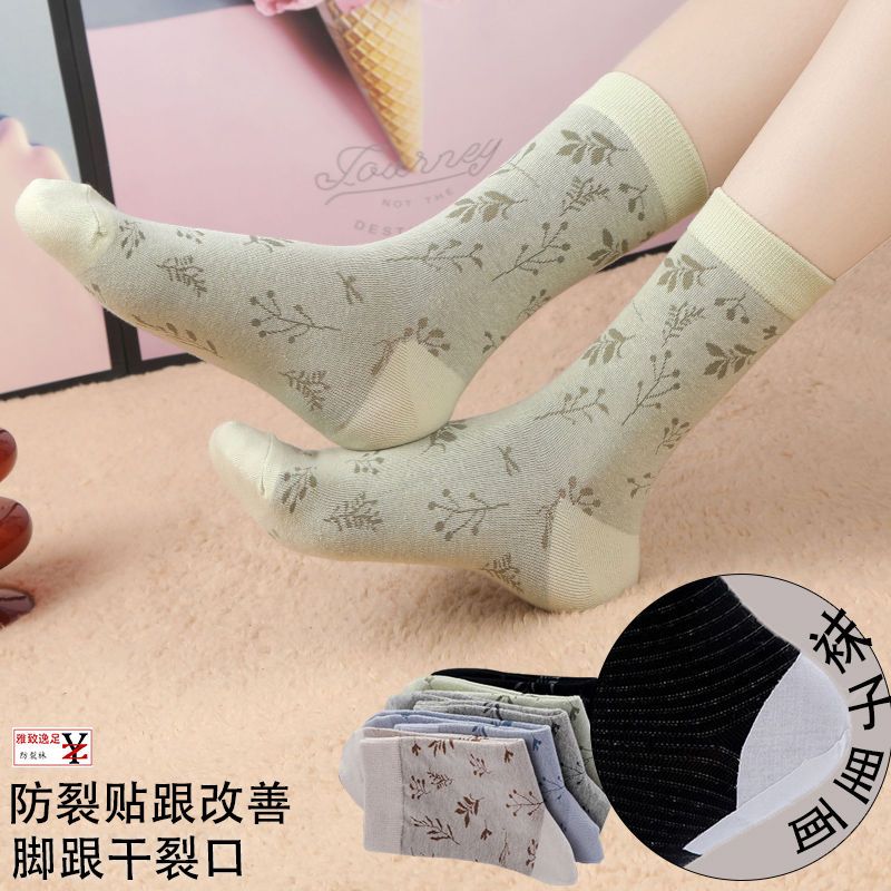 防裂袜子滋润脚跟不干皱