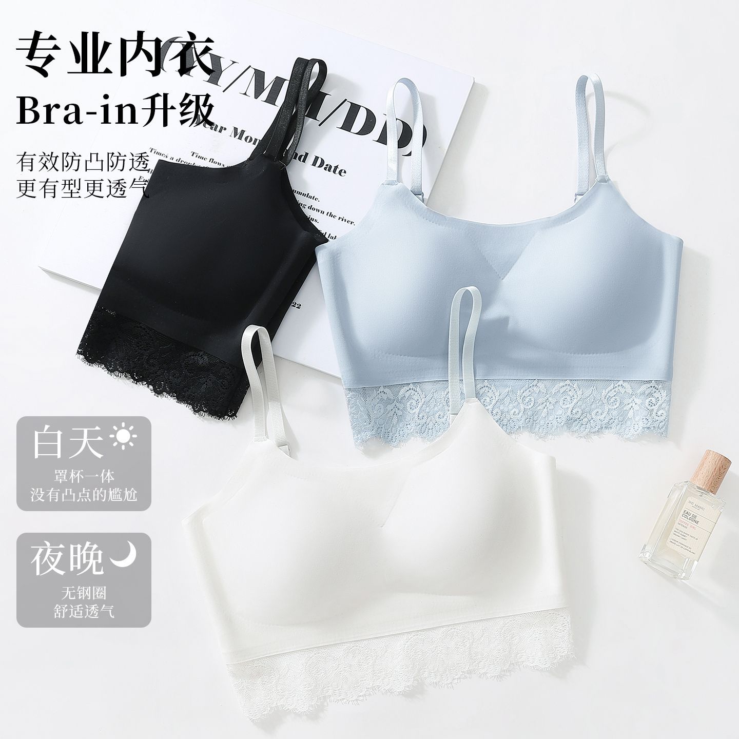 吊带式内衣蕾丝花边冰丝