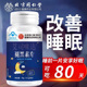 褪黑素维生素b6片安瓶助眠学生改善睡眠退黑色素非软糖安眠睡眠片