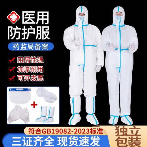 10套整箱医用防护服灭菌