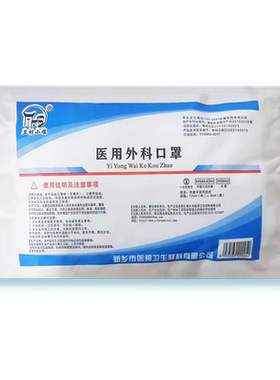 整箱批发一次性医用外科口罩无菌
