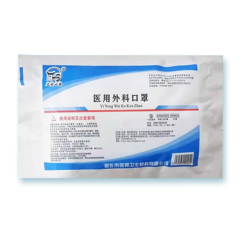 5000只整箱批发医用外科一次性医疗口罩三层医护医务防护成人灭菌