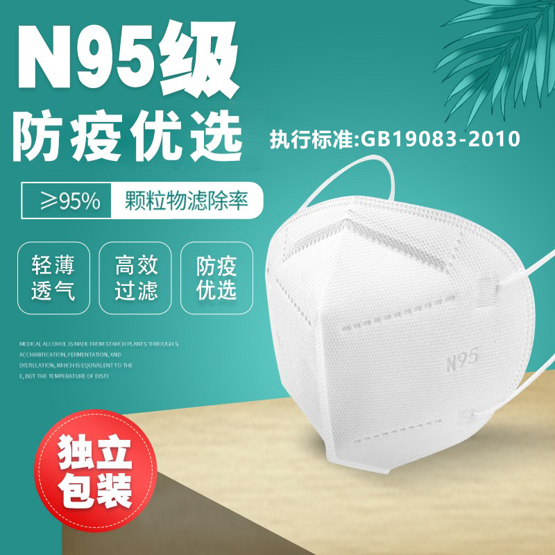 醫用N95口罩3D立體醫護專用醫療級別醫用防護口罩成人贏客E_沐泓旗艦店_醫療器械