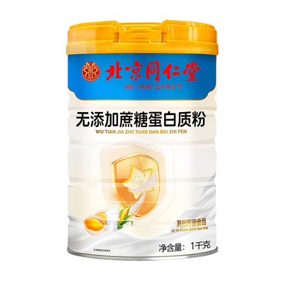 北京同仁堂无蔗糖高钙蛋白粉补充营养女性中老年人蛋白质粉正品