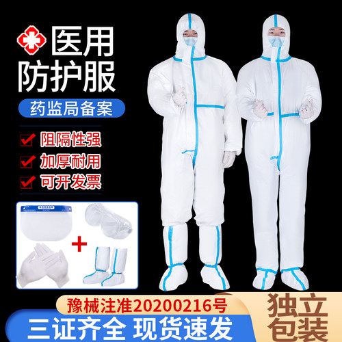 25年新日期】10套整箱医用防护服