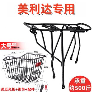 适用美利达勇士300D 600D山地自行车货架后座架置物筐货架篮筐大
