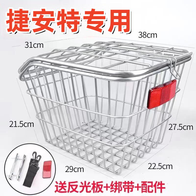 适用捷安特自行车山地车后座架后置物筐后车筐书包篮子单车货架