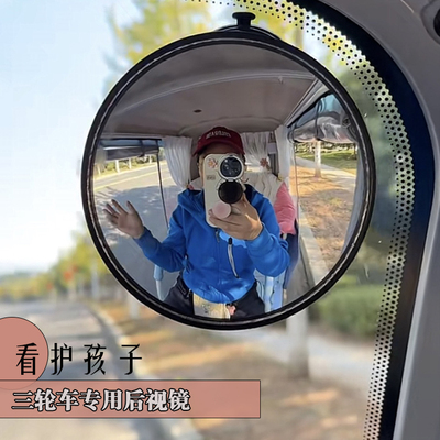 三轮车装饰用品电动改造