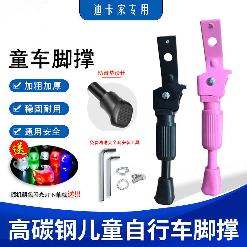 [正品]适用迪卡侬儿童自图片