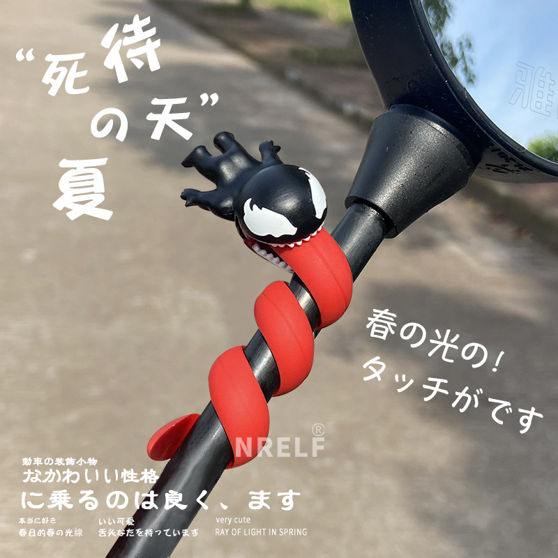 毒液电瓶电动车摩托机车装饰品小