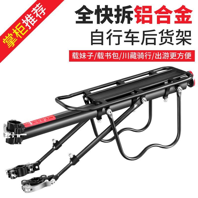 适用凤凰永久登山车后货图片