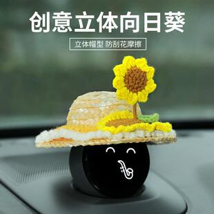 适用于蔚来汽车nomi机器人帽子手工diy编织草帽车内装饰品es6es8