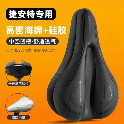 适用捷安特自行车坐垫公
