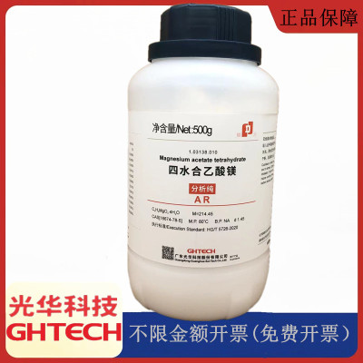 光华科技华大试剂 乙酸镁 四水醋酸镁AR分析纯500gCAS:16674-78-5