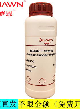 罗恩试剂 氟化铝,三水合物,AR98%99.9%(高纯试剂)CAS：15098-87-0