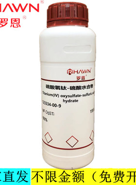 罗恩试剂 硫酸氧钛-硫酸水合物93试剂级化学试剂CAS：123334-00-9